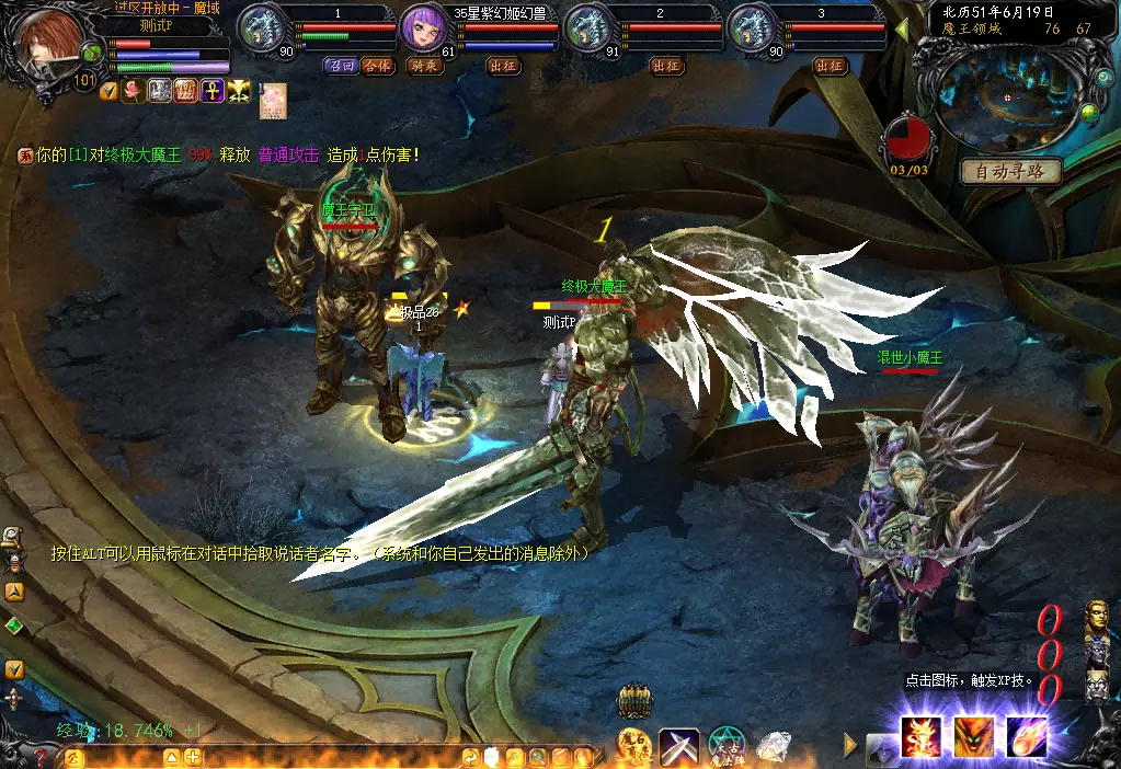 魔王领域